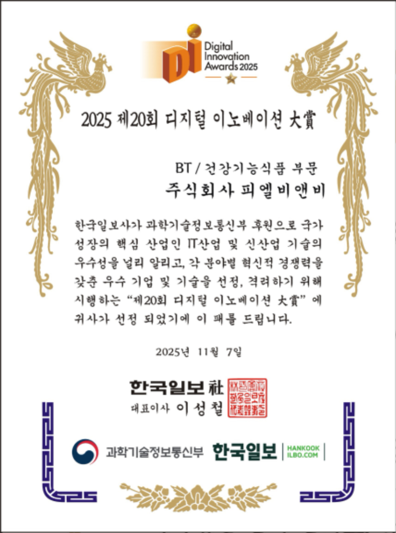 피엘비앤비 인증패 시안.jpg